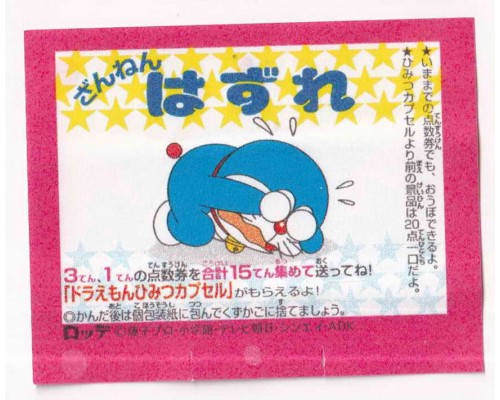 Lotte Japan Doraemon