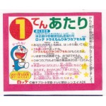 Lotte Japan Doraemon