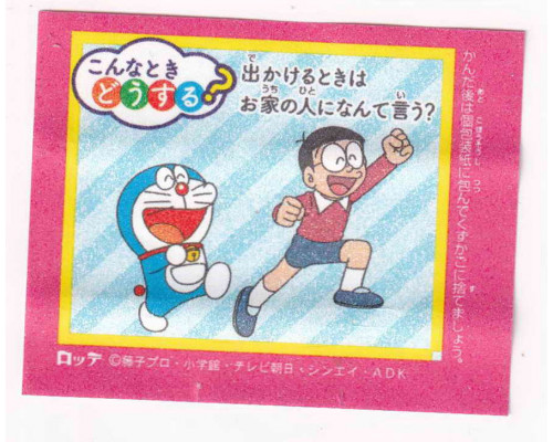 Lotte Japan Doraemon