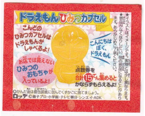 Lotte Japan Doraemon