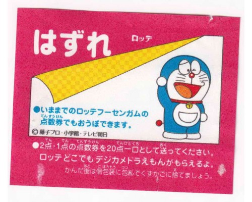 Lotte Japan Doraemon