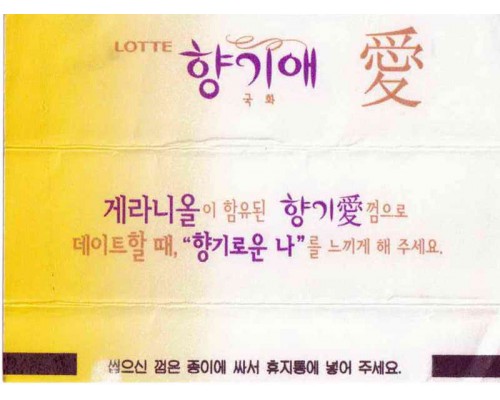 LOTTE KOREA