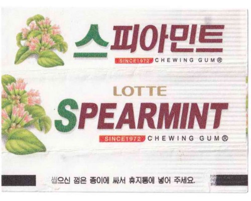 LOTTE KOREA