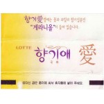 LOTTE KOREA