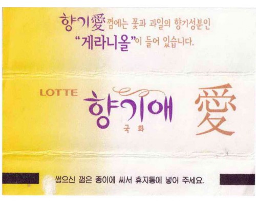 LOTTE KOREA