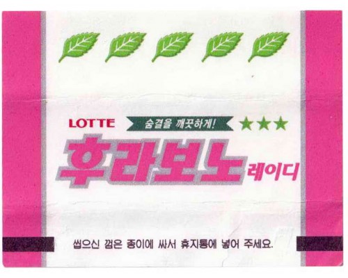 LOTTE KOREA