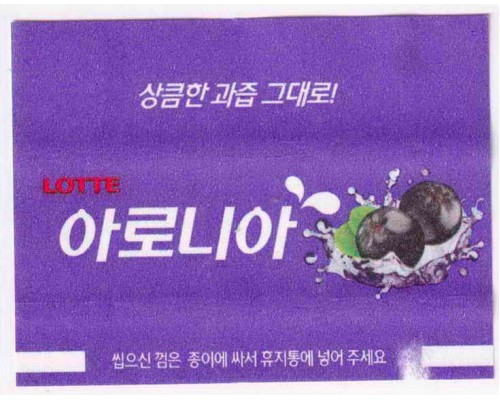 Обертка от жвачки пластинки Корея LOTTE KOREA 