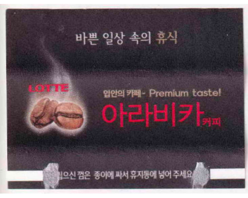 Обертка от жвачки пластинки Корея LOTTE KOREA 