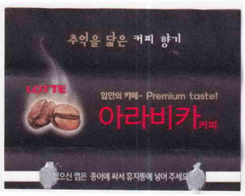 Обертка от жвачки пластинки Корея LOTTE KOREA 