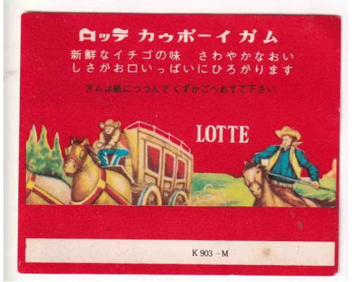 LOTTE ЯПОНИЯ