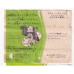 LOTTE ЯПОНИЯ