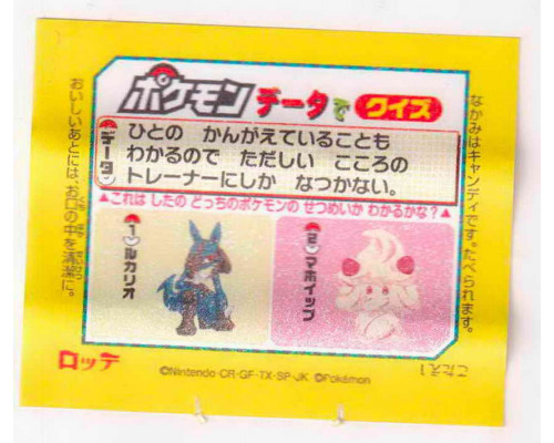 Lotte Japan Pokemon