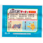 Lotte Japan Pokemon