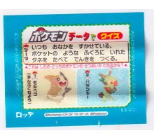 Lotte Japan Pokemon