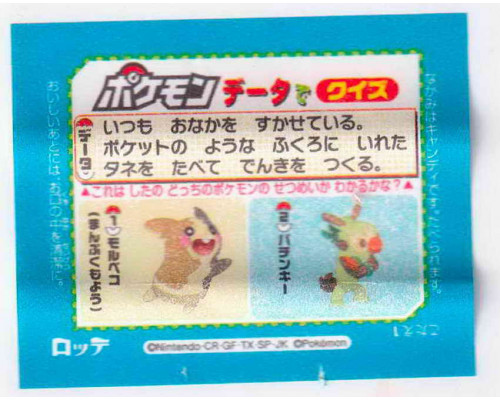 Lotte Japan Pokemon