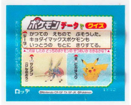 Lotte Japan Pokemon