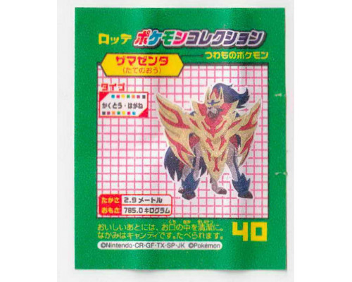 Lotte Japan Pokemon