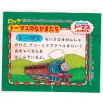 LOTTE Япония Thomas the Tank Engine 1999