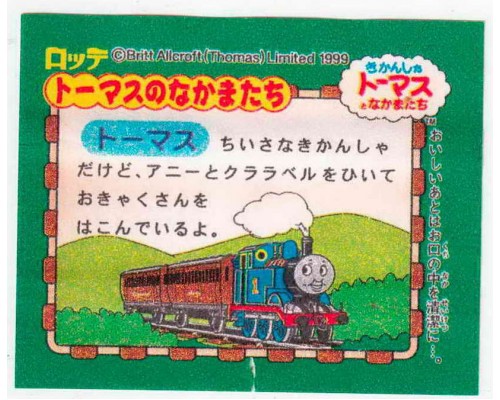 LOTTE Япония Thomas the Tank Engine 1999