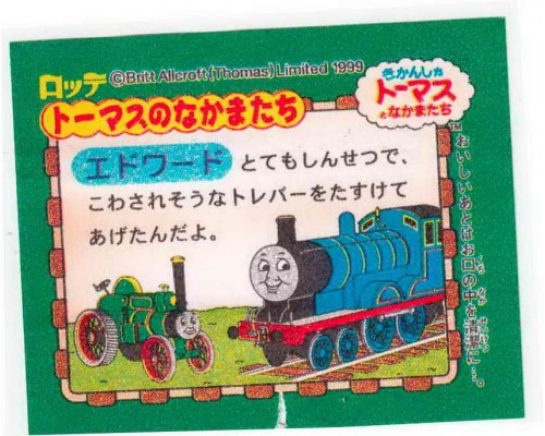 LOTTE Япония Thomas the Tank Engine 1999