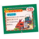 LOTTE Япония Thomas the Tank Engine 1999