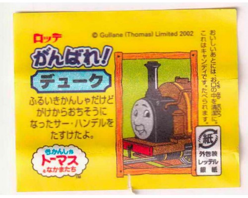 LOTTE Япония Thomas the Tank Engine 2002