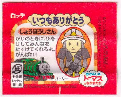 LOTTE Япония Thomas the Tank Engine 2002