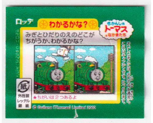 LOTTE Япония Thomas the Tank Engine 2002