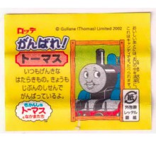 LOTTE Япония Thomas the Tank Engine 2002