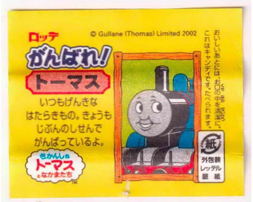 LOTTE Япония Thomas the Tank Engine 2002