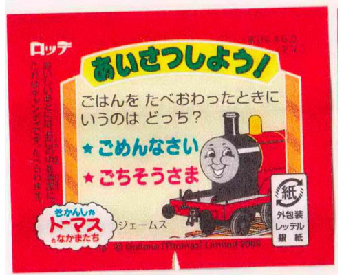 LOTTE Япония Thomas the Tank Engine 2003