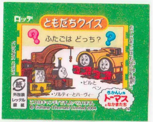 LOTTE Япония Thomas the Tank Engine 2004