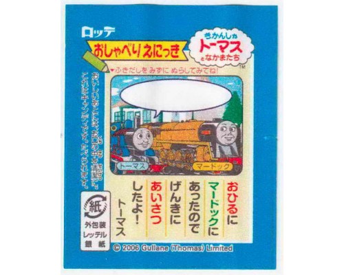 LOTTE Япония Thomas the Tank Engine 2006