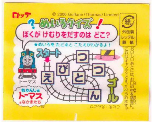 LOTTE Япония Thomas the Tank Engine 2006