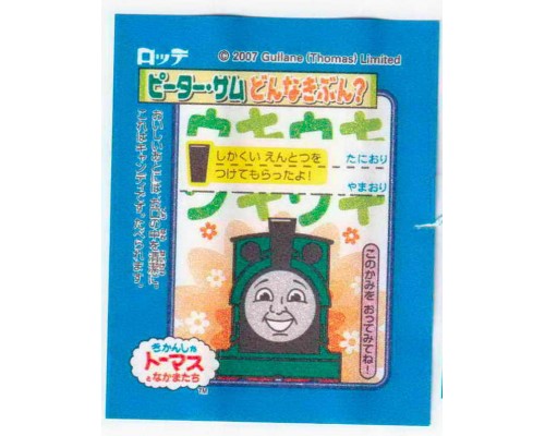 LOTTE Япония Thomas the Tank Engine 2007