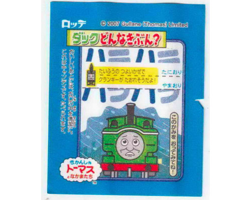 LOTTE Япония Thomas the Tank Engine 2007