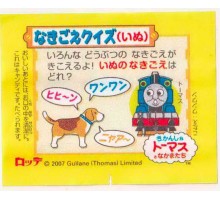 LOTTE Япония Thomas the Tank Engine 2007