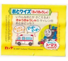 LOTTE Япония Thomas the Tank Engine 2007