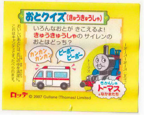 LOTTE Япония Thomas the Tank Engine 2007