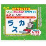 LOTTE Япония Thomas the Tank Engine 2007