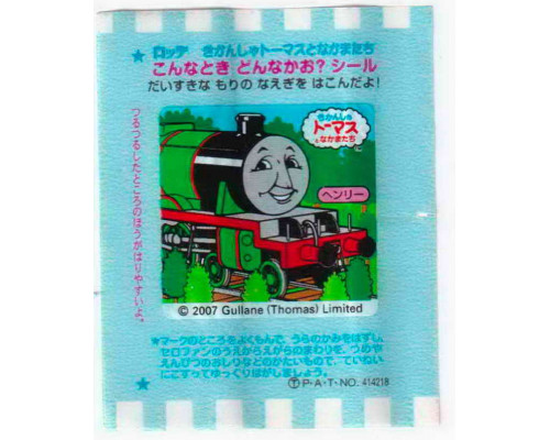 LOTTE Япония Thomas the Tank Engine 2007