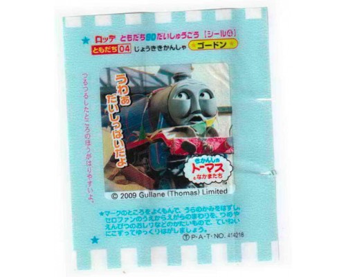 LOTTE Япония Thomas the Tank Engine 2007