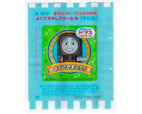 LOTTE Япония Thomas the Tank Engine 2008