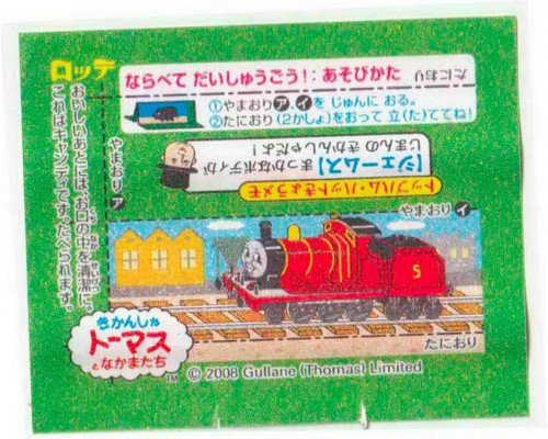 LOTTE Япония Thomas the Tank Engine 2008