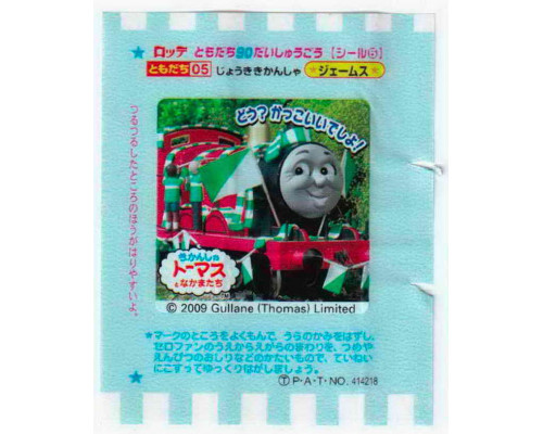 LOTTE Япония Thomas the Tank Engine 2009