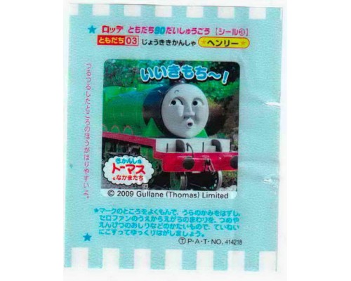 LOTTE Япония Thomas the Tank Engine 2009