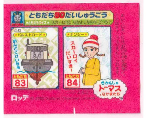 LOTTE Япония Thomas the Tank Engine 2009