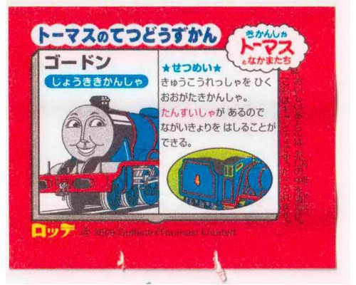 LOTTE Япония Thomas the Tank Engine 2009