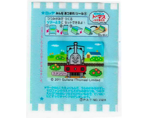 LOTTE Япония Thomas the Tank Engine 2011