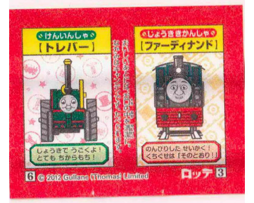 LOTTE Япония Thomas the Tank Engine 2012